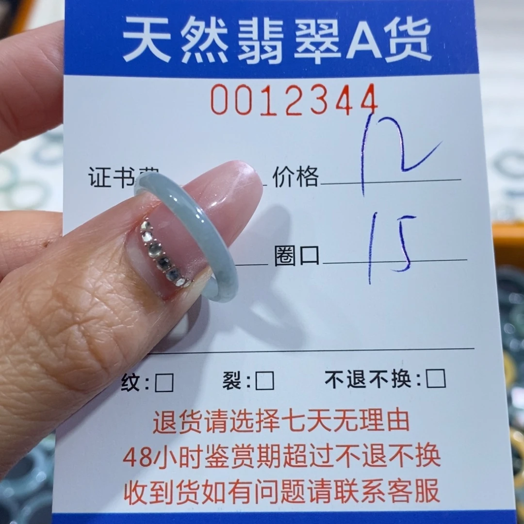 翡翠未镶嵌戒指翡翠