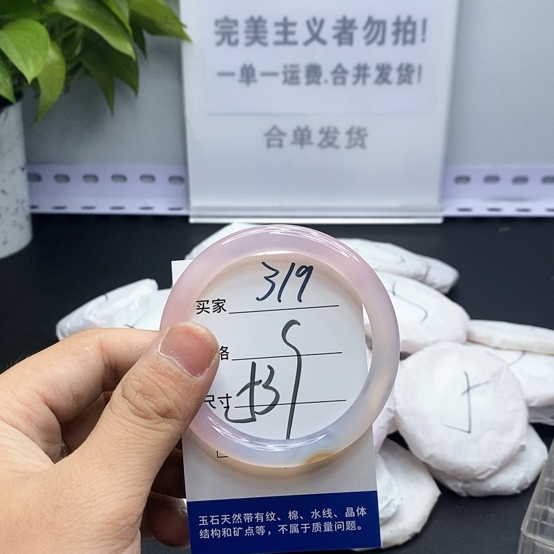 玛瑙/玉髓手镯未镶嵌319