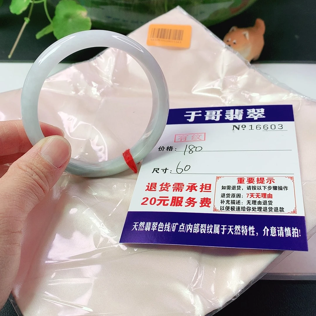 翡翠手镯未镶嵌603…………