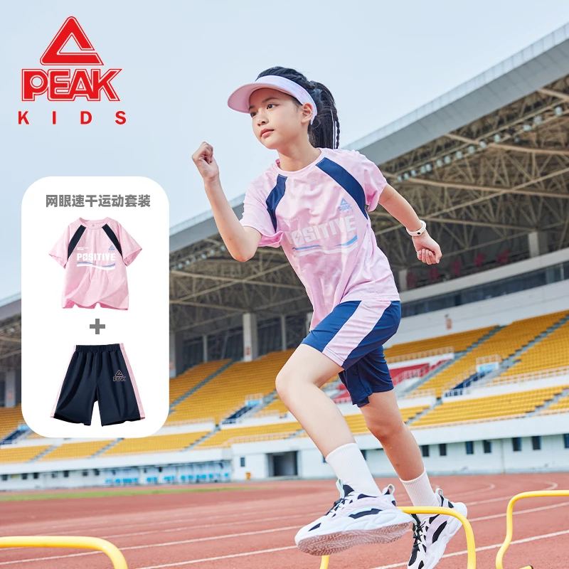 匹克童装女童夏装套装儿童网眼速干短袖T恤2025新款运动两件套薄