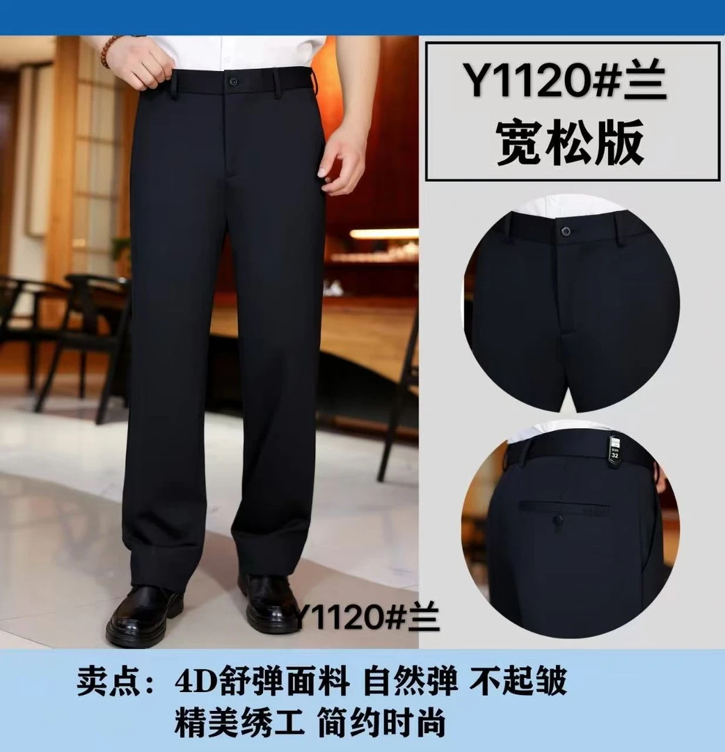 商务休闲高腰高弹力秋冬季休闲裤裤子宽松直筒百搭商务休闲裤男款