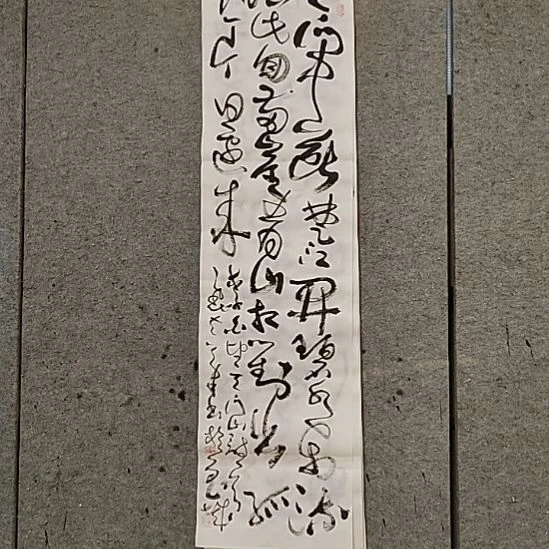 书法宋秉民。四尺对开。天门中断