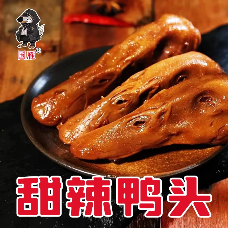 甜辣卤香鸭锁骨鸭翅鸭掌等多种鸭货休闲零食独立小包装