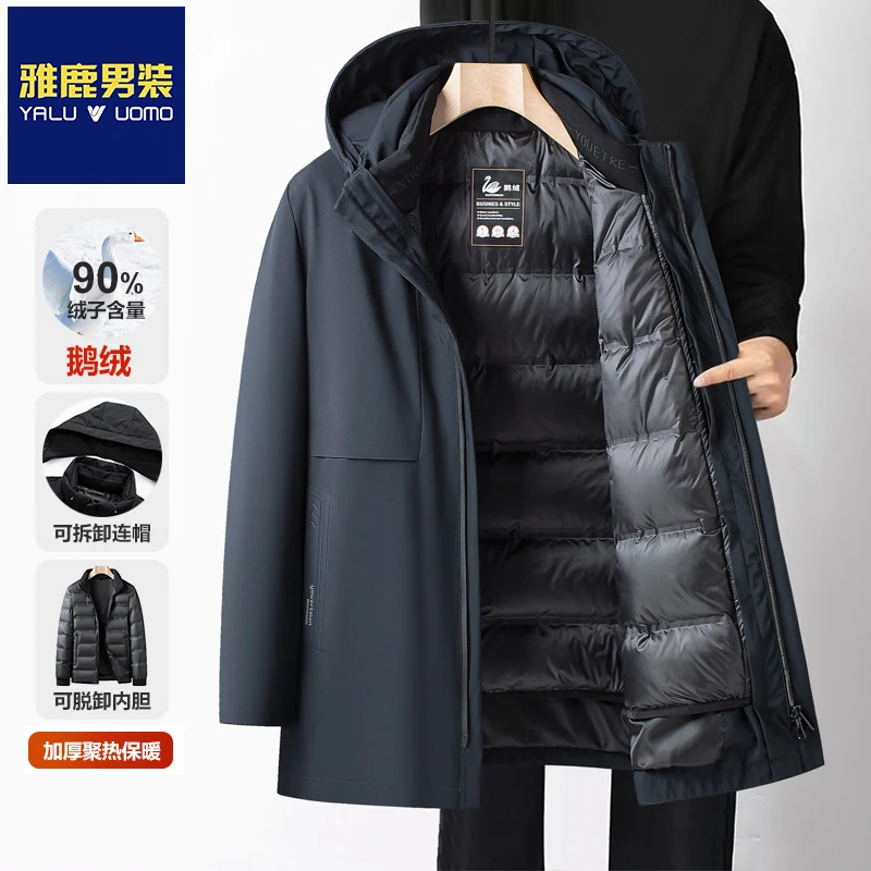 【90鹅绒】雅鹿男装新款中青年冬装加厚外套男士可拆卸帽保暖羽绒服
