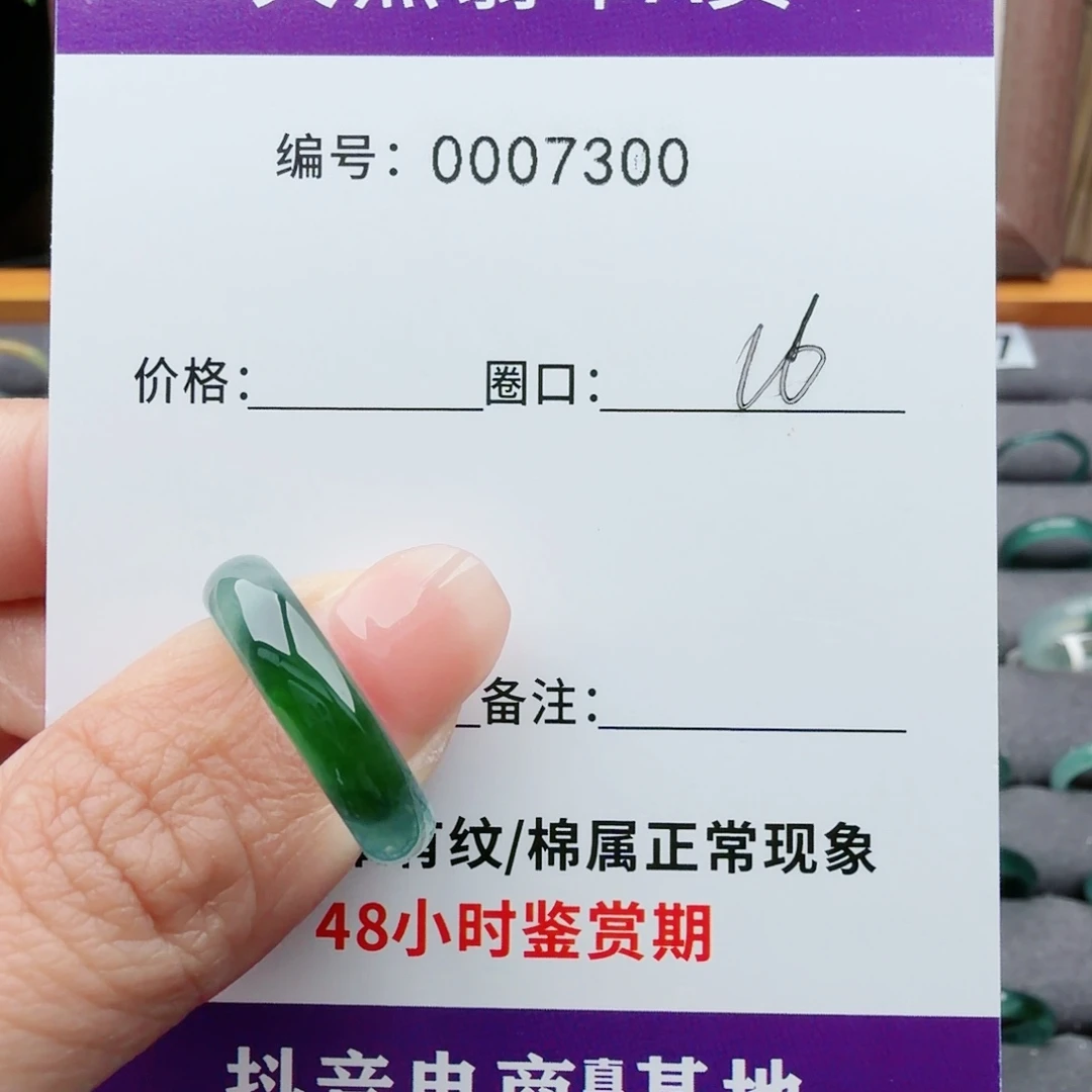 翡翠未镶嵌戒指翡翠戒圈