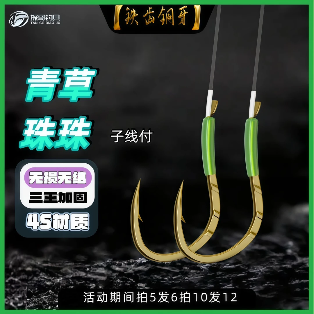 无结珠珠大物加长子线双钩轻量黑坑青鱼用子线曲柄伊势尼大物子线