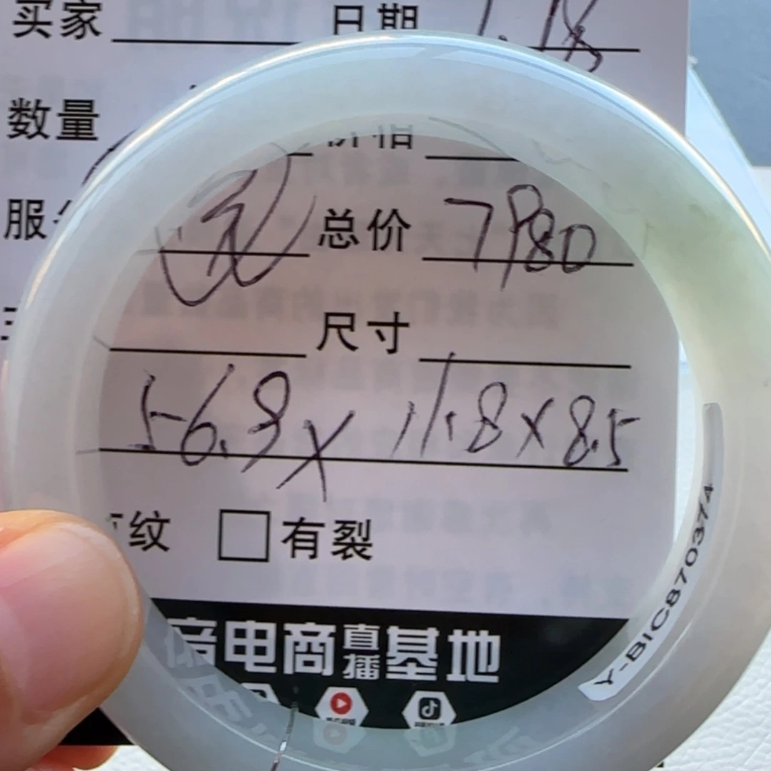 【闪购商品】翡翠手镯未镶嵌天然翡翠