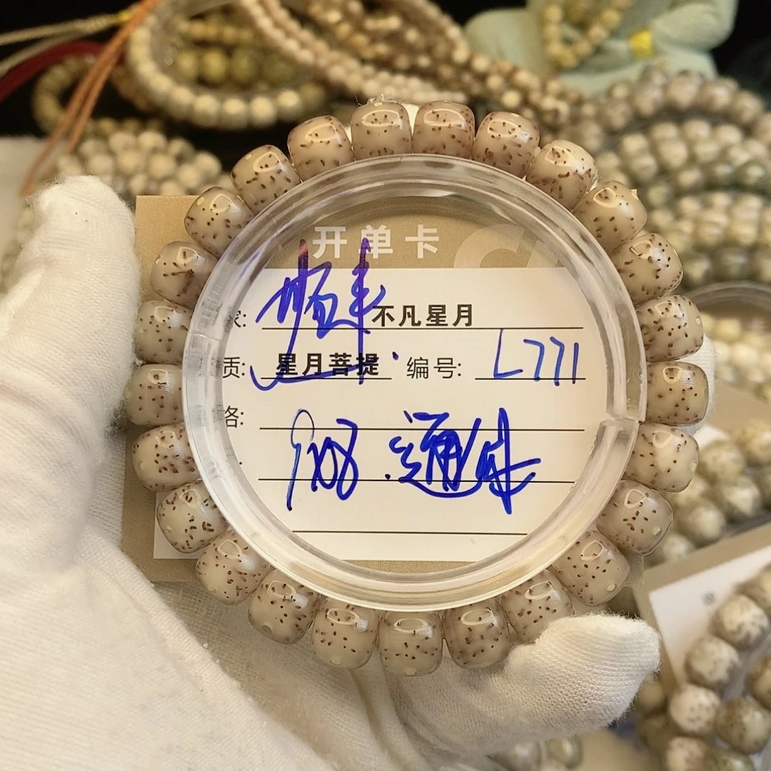 故***人手串星月菩提88888L771