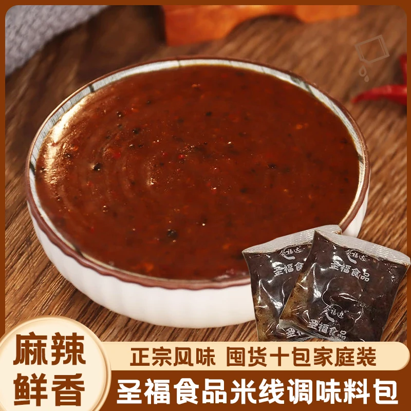 圣福食品调味料包10包