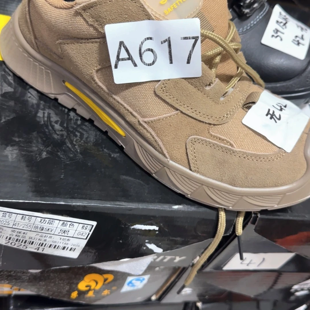 617。43码002皮防砸防刺