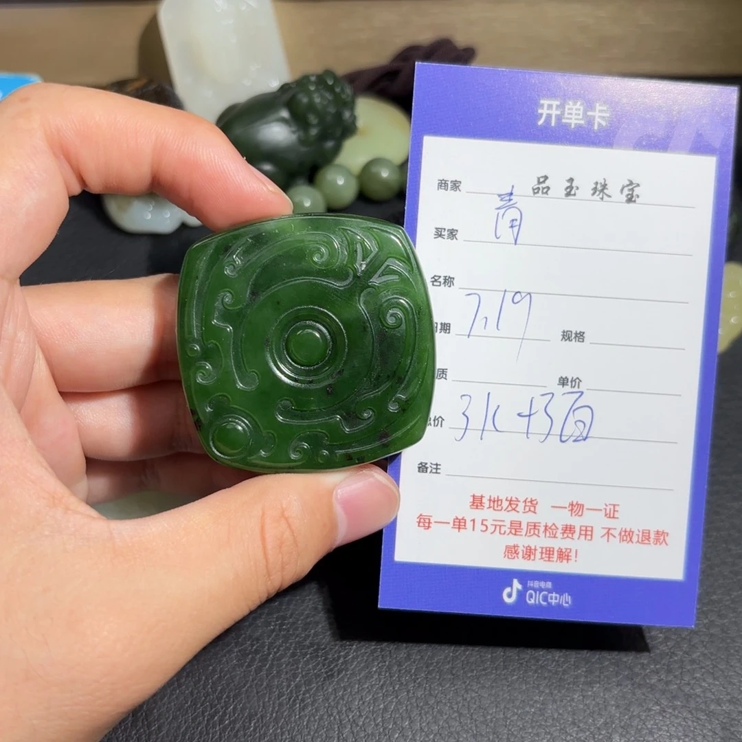 和田玉未镶嵌颈饰青***~