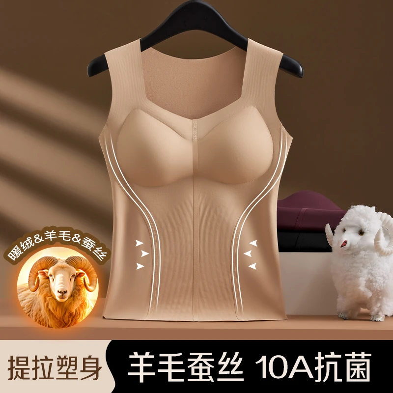 羊毛蚕丝10A抗菌玻尿酸养护提拉保暖背心