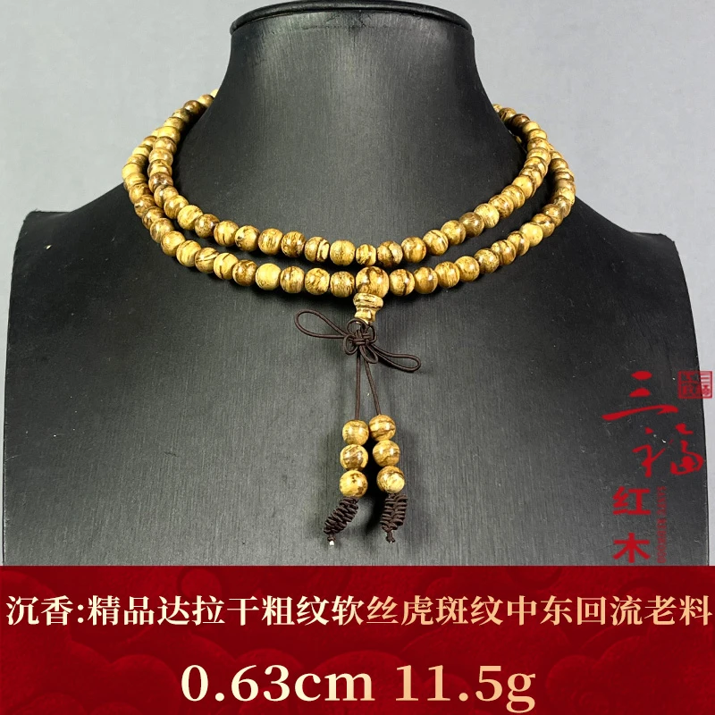120955 精品达拉干粗纹软丝虎斑纹中东回流老料 沉香