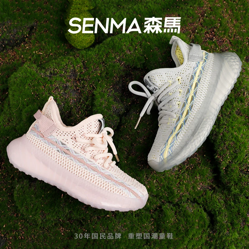 森马儿童运动鞋2025春夏时尚网面防滑童鞋SM15201百搭透气