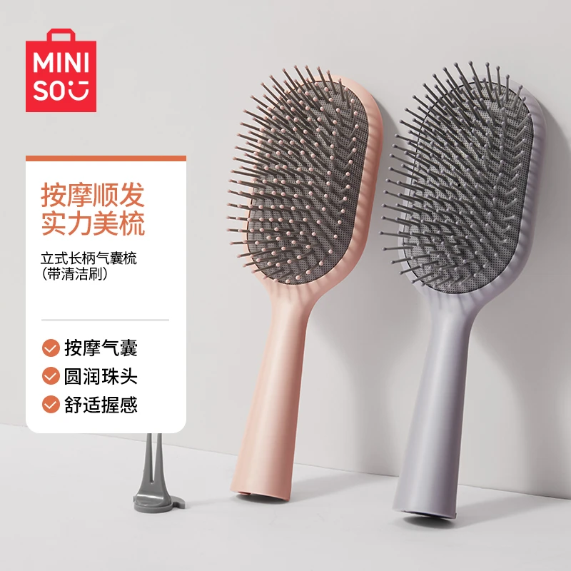 MINISO名创优品梳子按摩头皮经络气垫梳蓬松颅顶便携女家用气囊梳