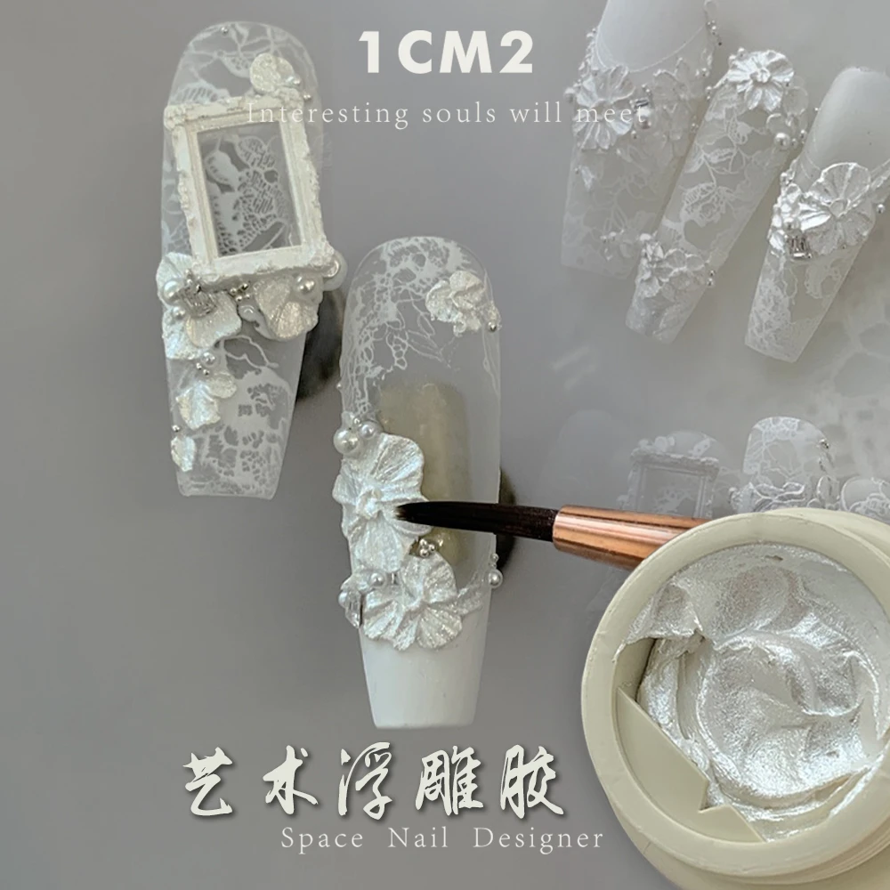 1CM2原创美甲 艺术浮雕石膏胶银白色 5g装免洗可雕花可填充模具啊