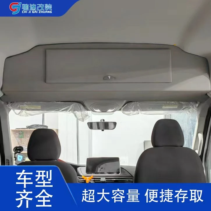 额头柜吊柜福顺大通V80V90新全顺大拿图雅诺定制置物收纳储物改装