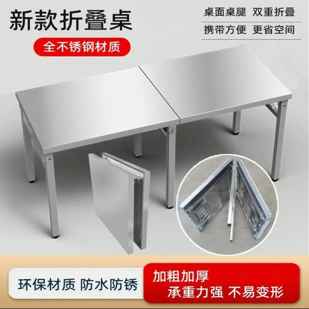 加厚不锈钢折叠桌厨房工作台户外便携旅行摆摊专用操作台烧烤桌子