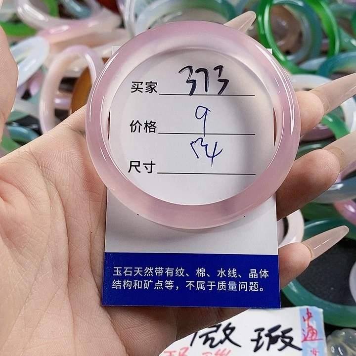 玛瑙/玉髓未镶嵌手镯373