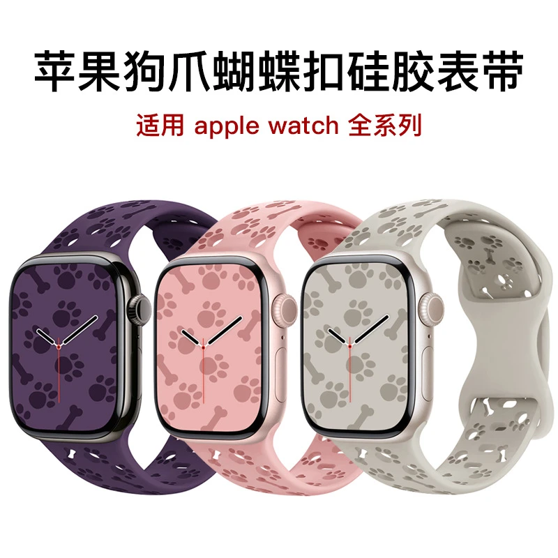 适用苹果表带applewatch女生iwatch10S987代SE狗爪骨头硅胶手表带