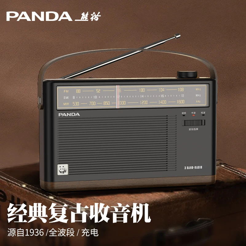 熊猫T51新款全波段收音机老人专用老式复古广播半导体老年人家用
