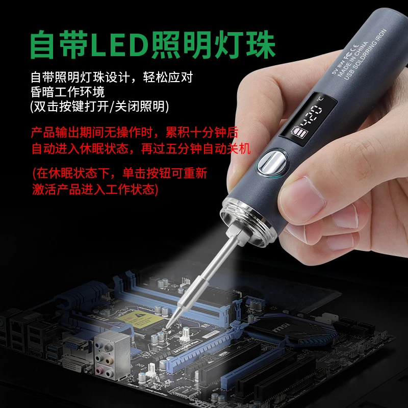 新款usb无线电烙铁 便携式数显烙铁 家用焊接维修专大导防滑脚扣