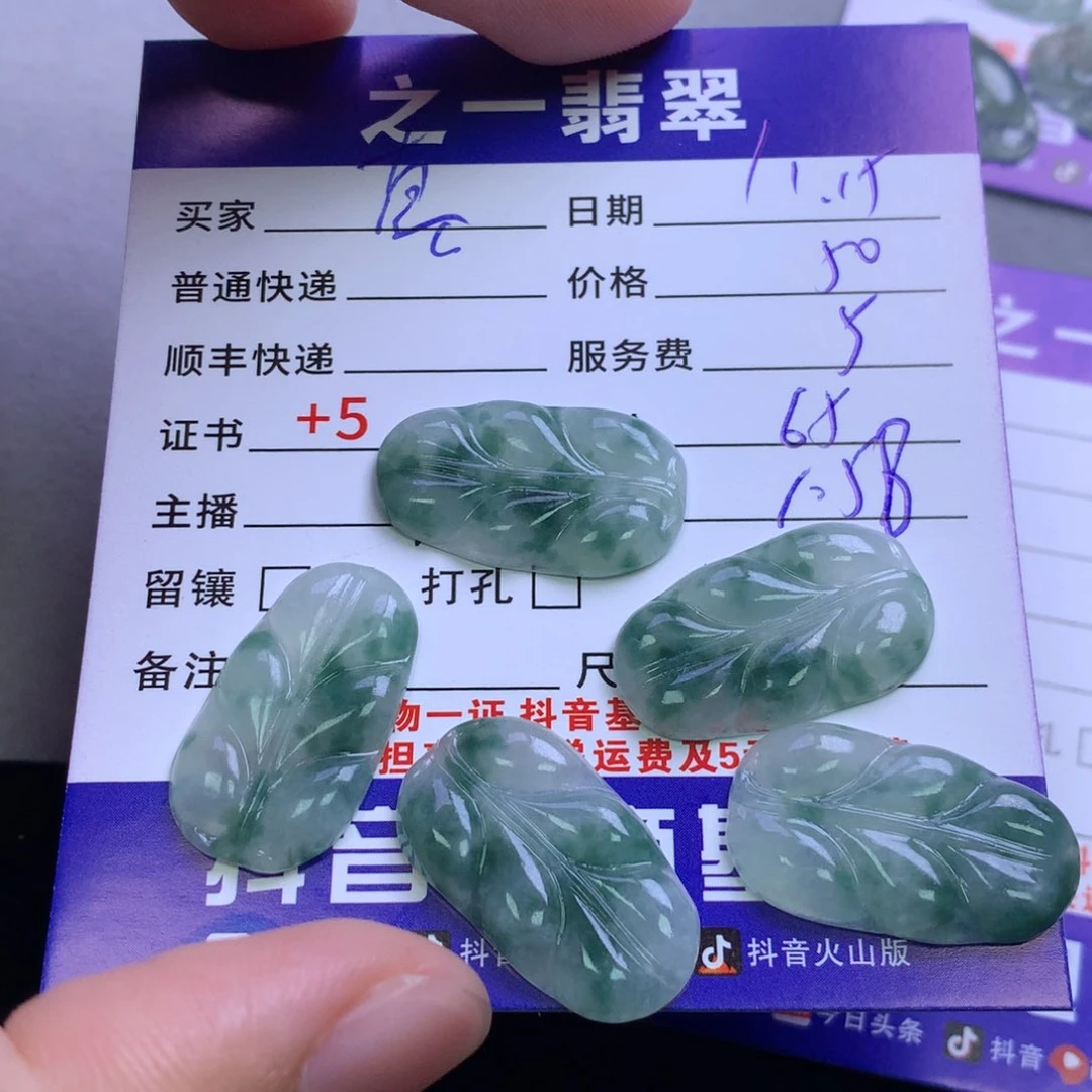 颈饰未镶嵌翡翠真**对