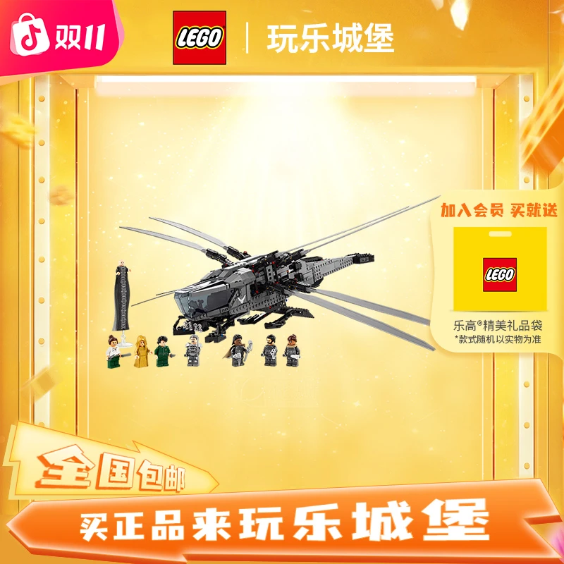 LEGO乐高icons系列10327沙丘皇家扑翼机飞行器拼装积木玩具