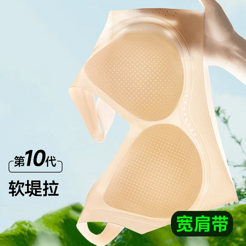 【吴宣仪同款】HelloSuuny森呼吸软提拉文胸透气粉底液隐形内衣