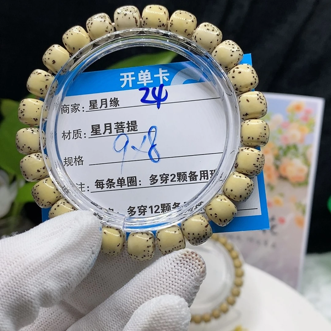【闪购商品】吊坠星月菩提24；h j k k ko o