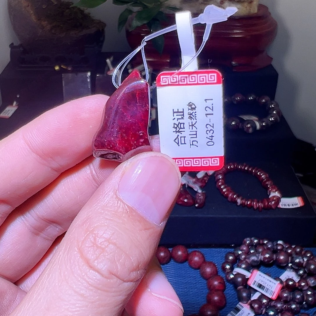 天然辰砂纯天然吊坠