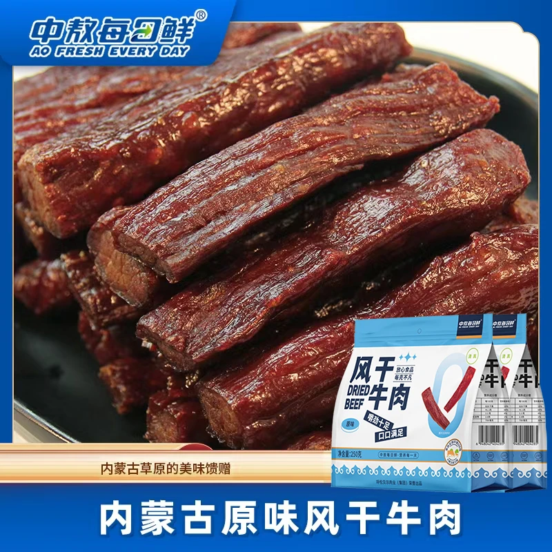 【六成干】中敖每日鲜手撕风干内蒙古牛肉干高蛋白牛肉零食250g*2袋