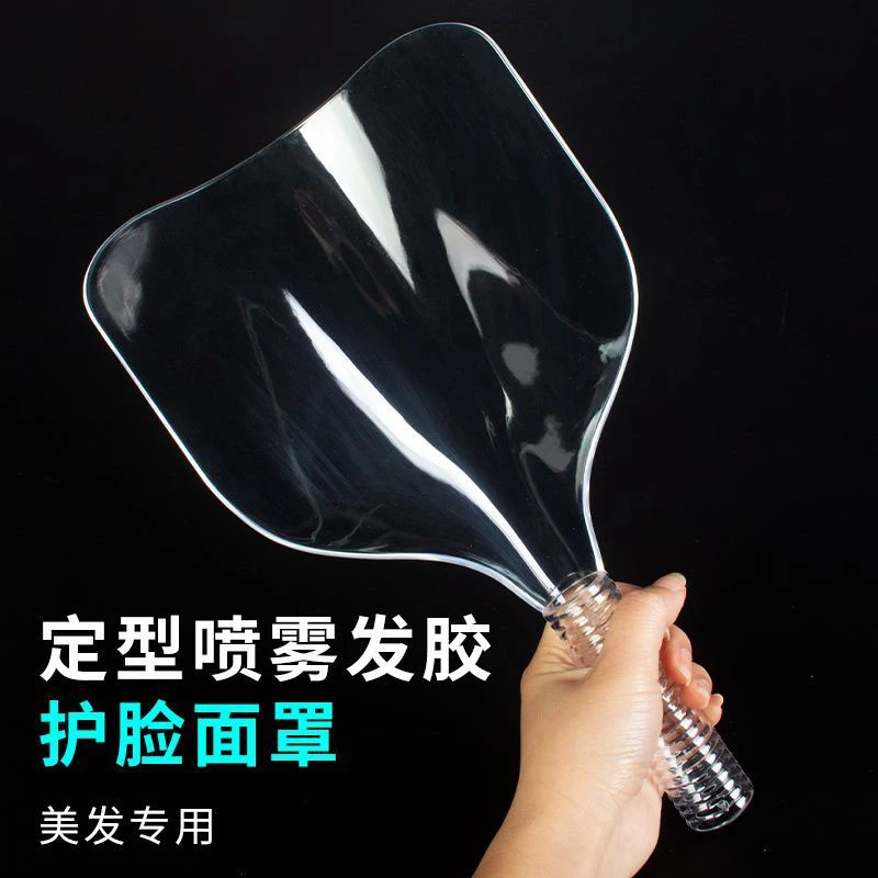 护脸面罩挡脸遮挡高清挡板烫染剪刘海工具美发理发店喷发胶护眼罩