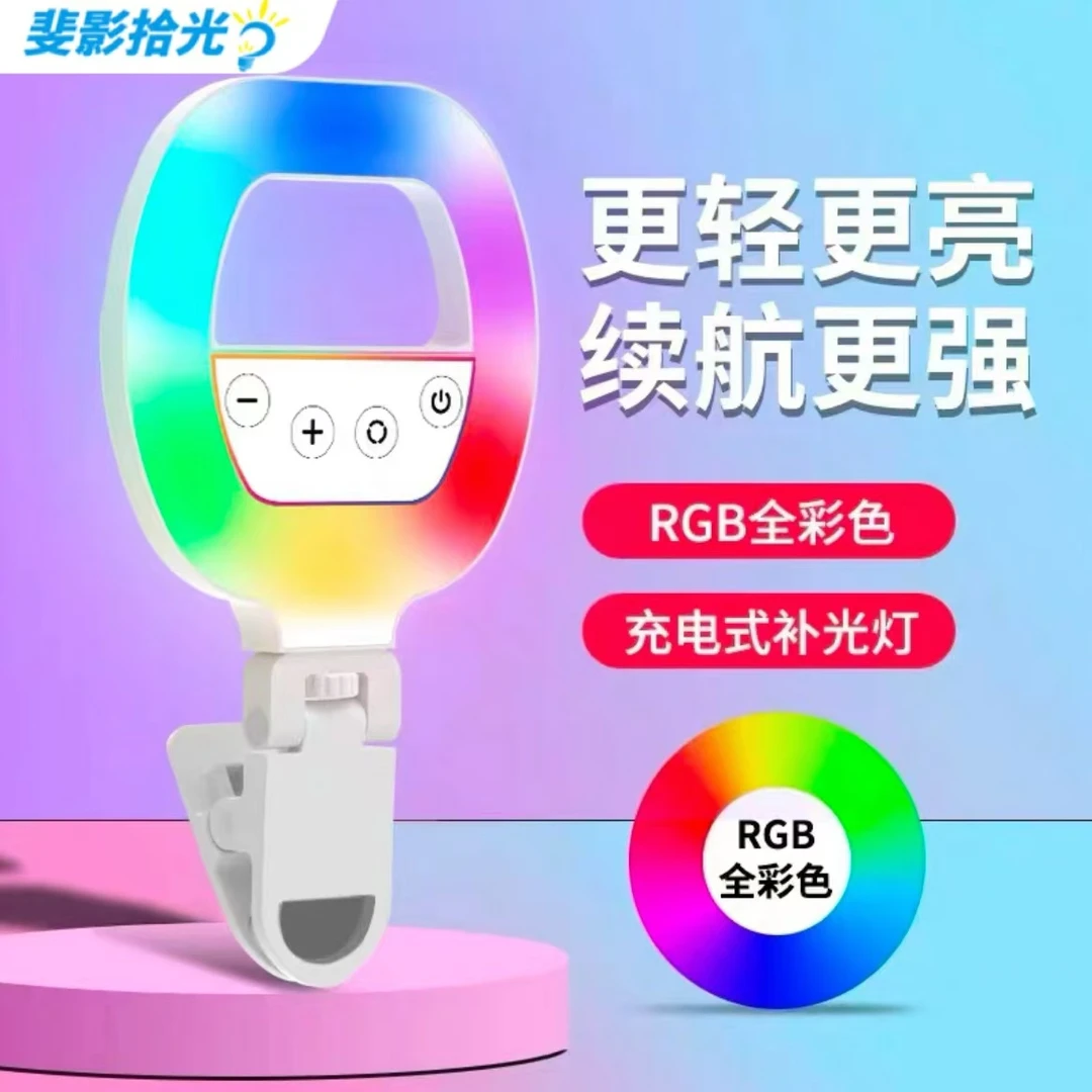 全彩W60手机便携补光灯户外直播拍照手持摄影灯