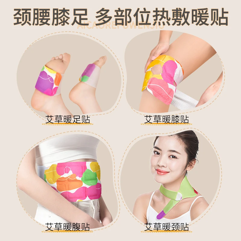 艾草热敷暖颈贴膝盖热敷贴颈椎贴护膝暖宝贴暖腰贴暖足贴暖膝贴