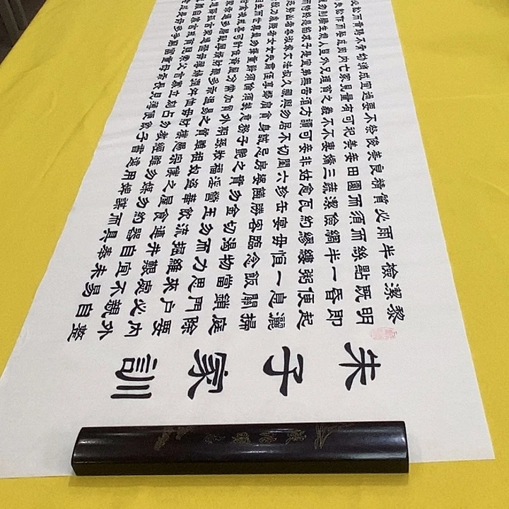 书法朱子家训隶书王老师隶书