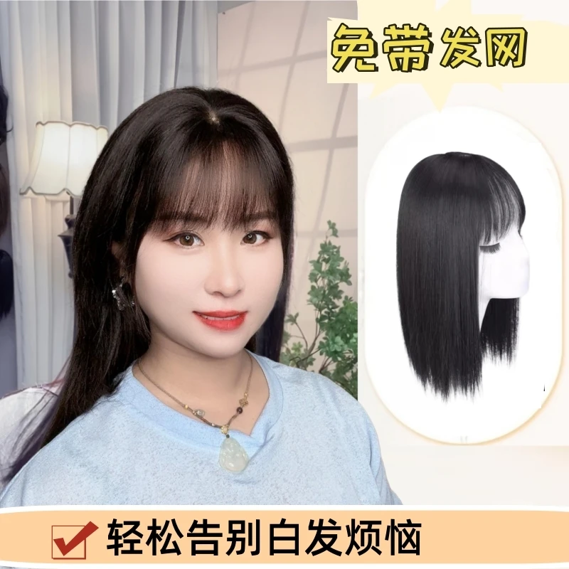 蓬松补发片女遮白发增发量修颜减龄轻薄透气自然