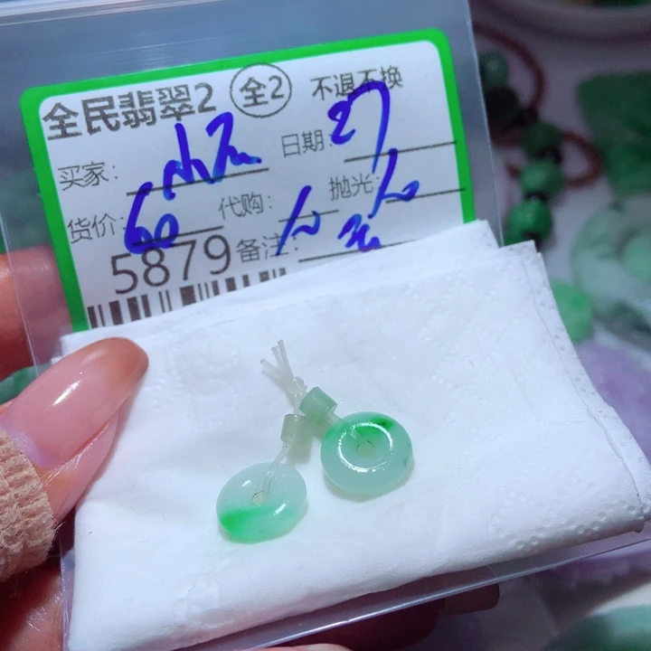 小***头定制翡翠未镶嵌翡翠