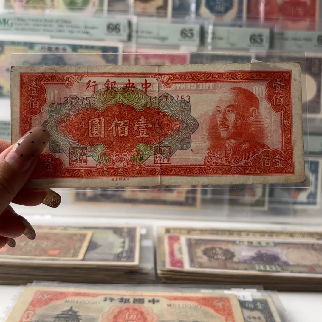 中央银行壹佰圆372753