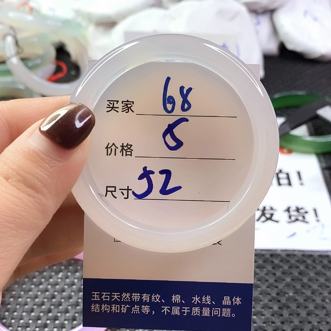 手镯玛瑙/玉髓未镶嵌68