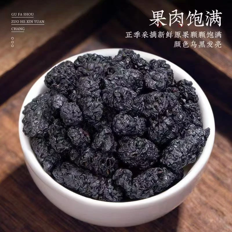 桑葚干泡茶泡水泡酒即食黑桑葚