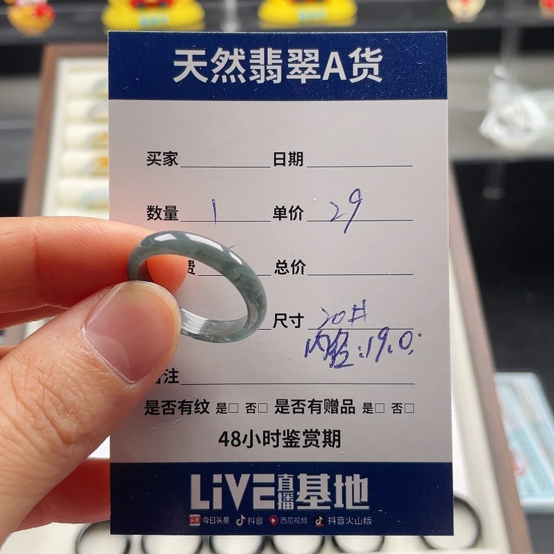未镶嵌戒指翡翠翡翠