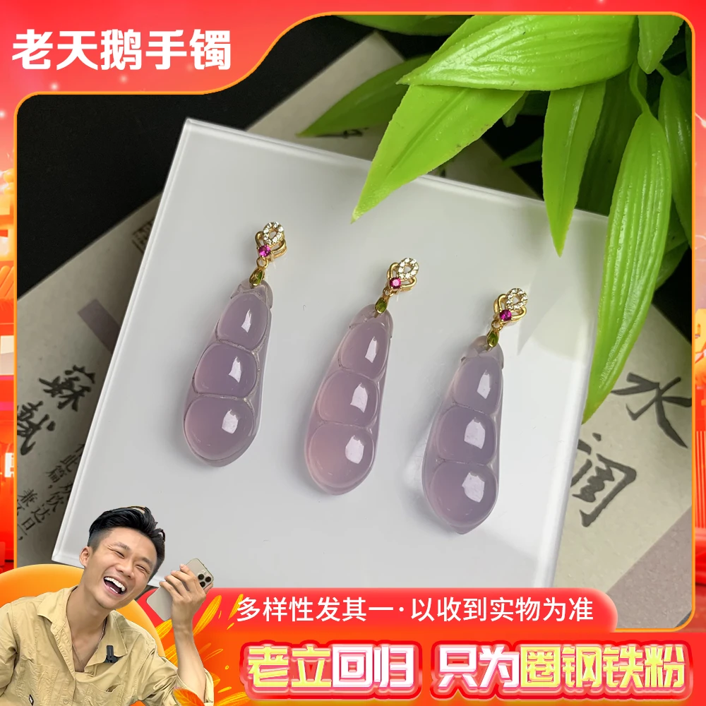 【老立回归】玛瑙紫福豆FL4/多样性发其一CP