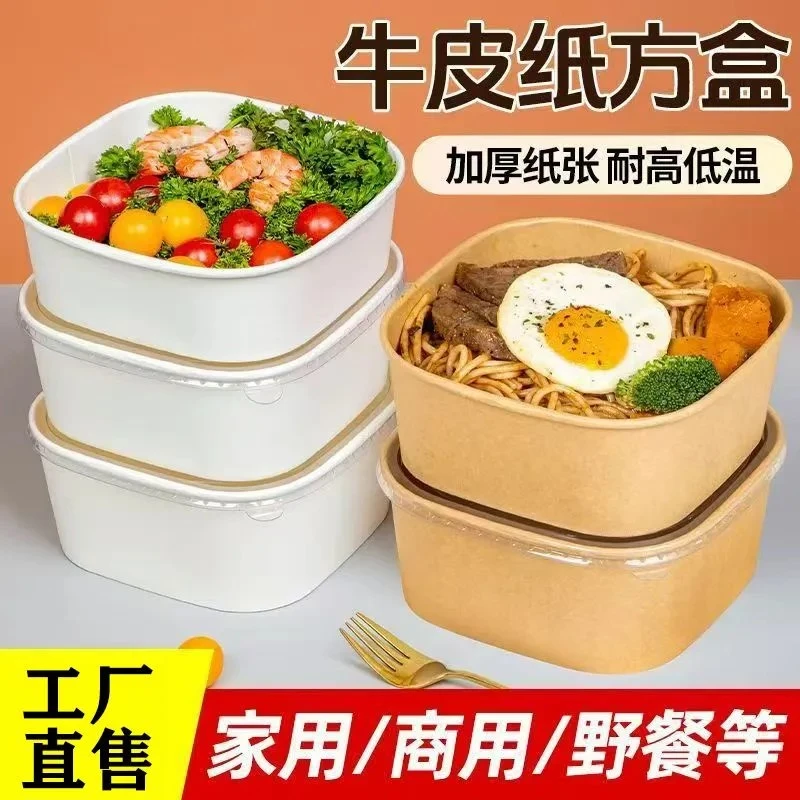 水果盒一次性餐盒加厚方盒商用打包盒正方形果切打包盒正方形纸碗