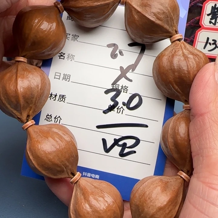 可***乐手串橄榄核橄榄核