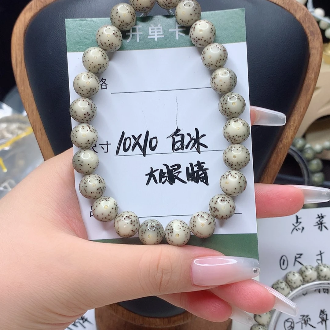 星月菩提手串月华星月菩提F白冰
