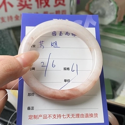 石英质玉手镯未镶嵌芳*