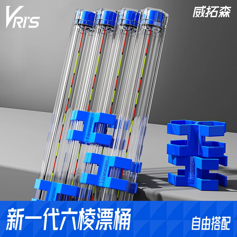 威拓森漂筒调漂桶漂桶浮漂筒漂桶加长加厚鱼漂收纳筒浮漂桶鱼漂盒