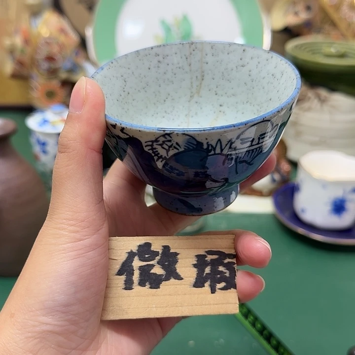 一***爽中古工艺品精选瓷器