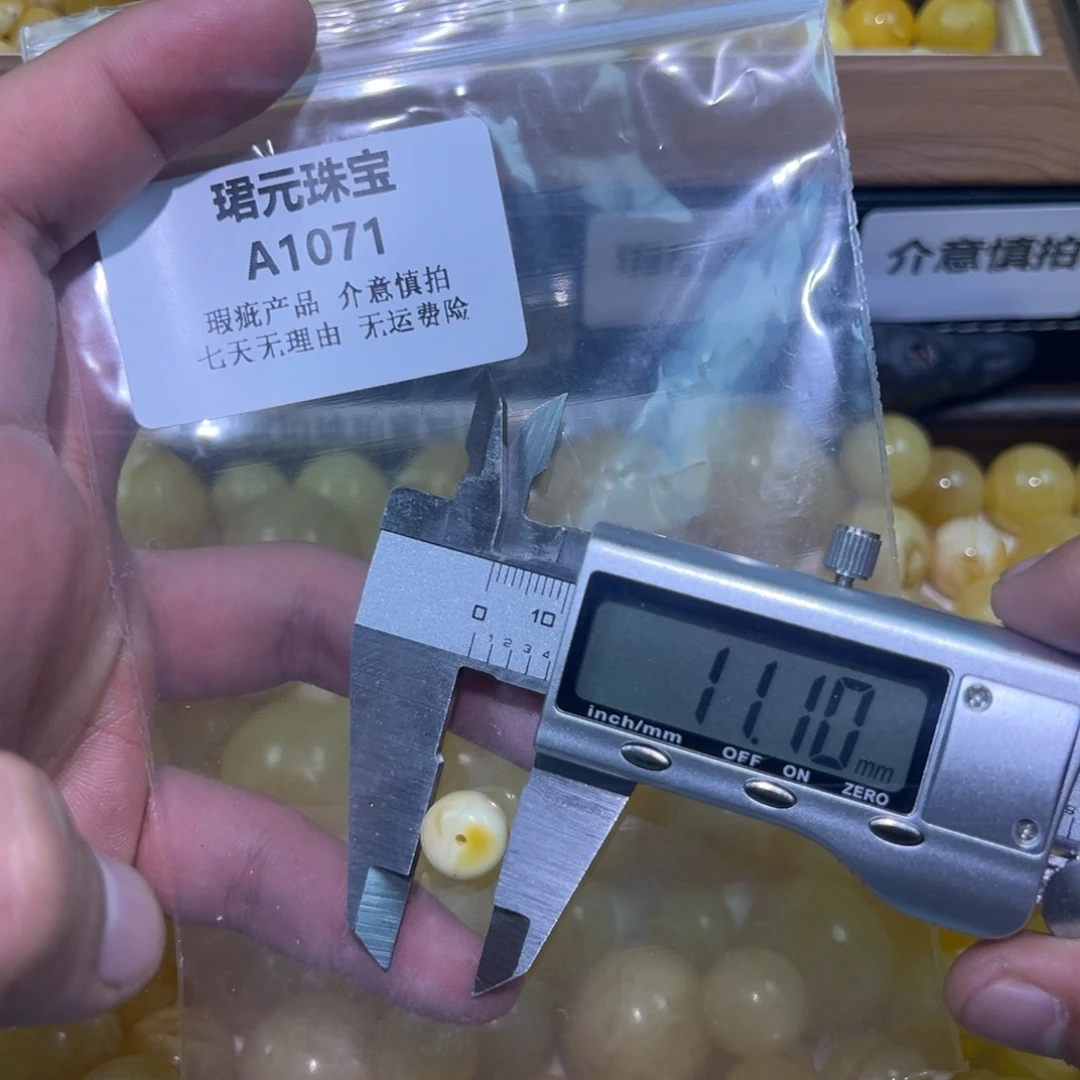 蜜蜡未镶嵌裸石1071